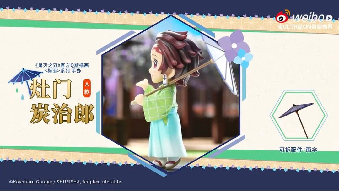 鬼滅の刃 海外 中国限定 フィギュア 梅雨シリーズ 竈門炭治郎 - メルカリ