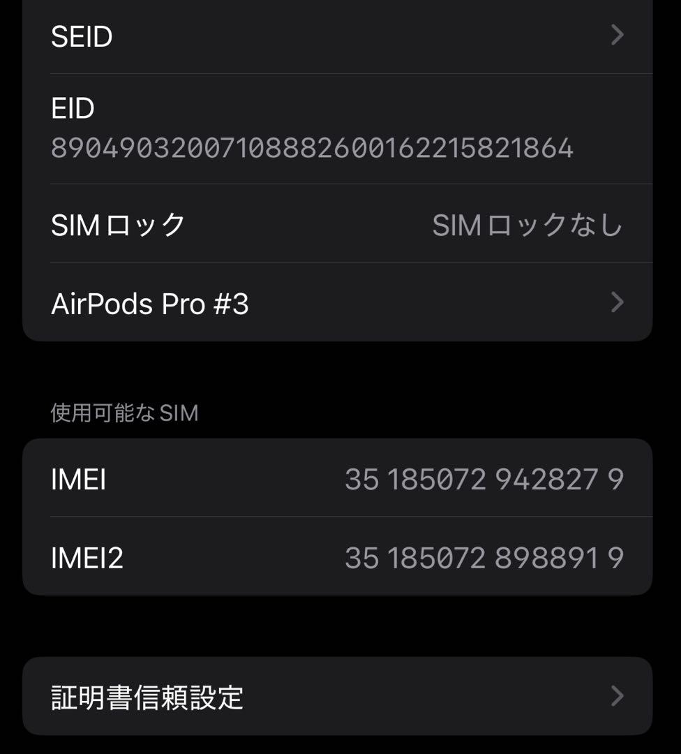 iPhone 14pro 256gb スペースブラック バッテリー91% iPhone 14 Pro