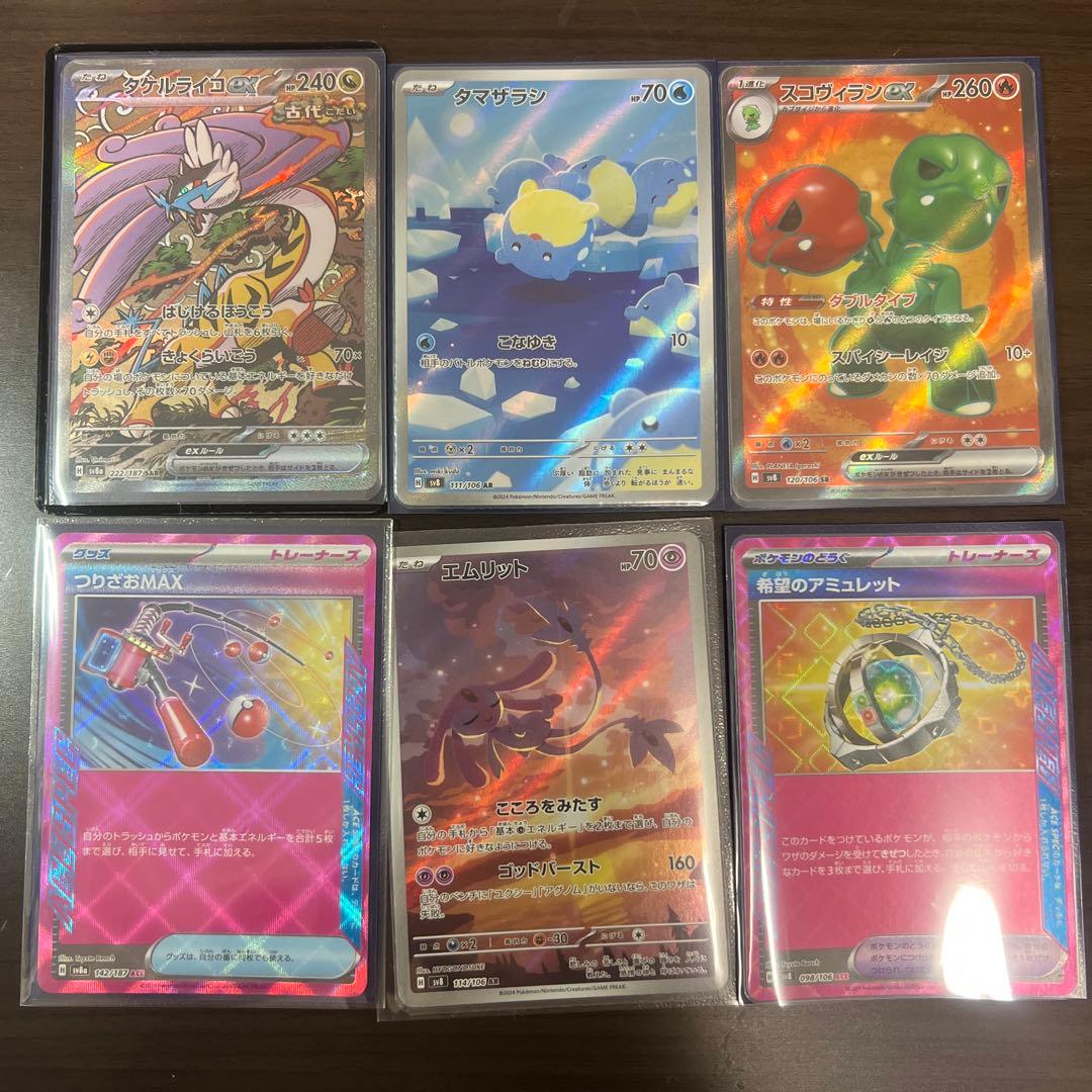 レシラム&ゼクロムGX SA 064/049 PSA10 SARおまけ付き