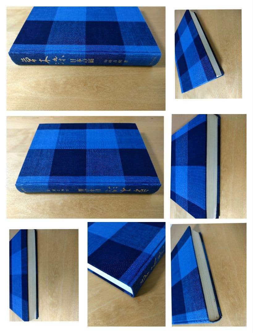 Akiki様専用】草木染 日本の縞／草木染 日本の色百二十色 山崎