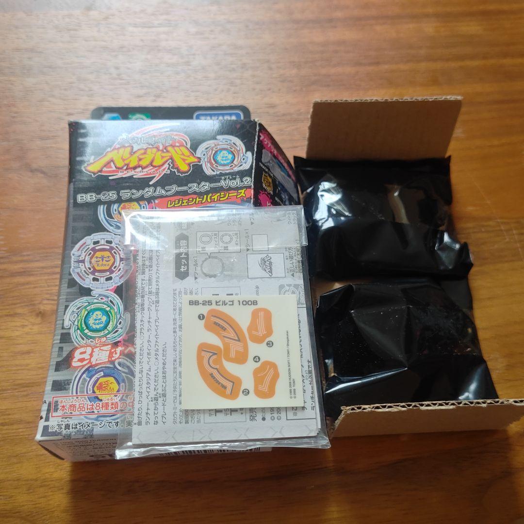 【激レア】ビルゴ100B メタルファイトベイブレード ビルゴ100B メタルファイト 激レア】ビルゴ100B メタルファイト