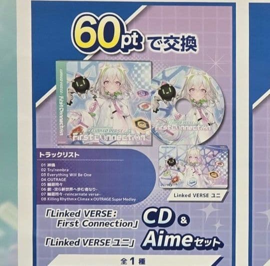 チュウニズム グッズキャンペーン CD & Aimeカードセット - メルカリ