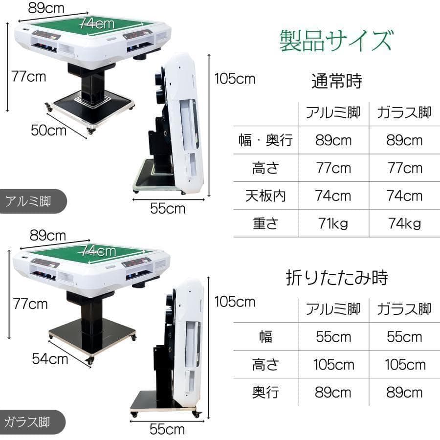 新全自動麻雀卓+テーブル 点数表示 電動28mm家庭用 折りたたみ アルミ脚