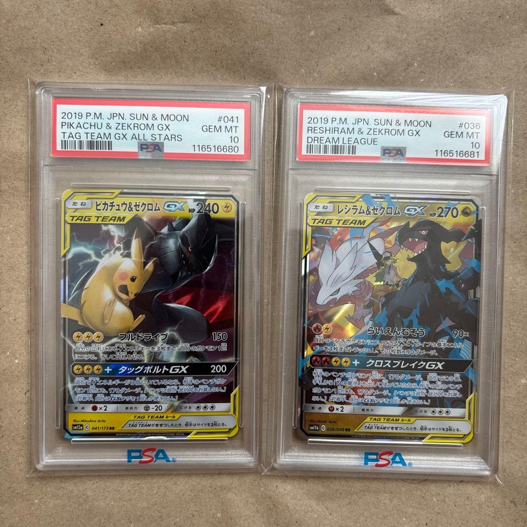 ポケモンカード TAG TEAM GX セット