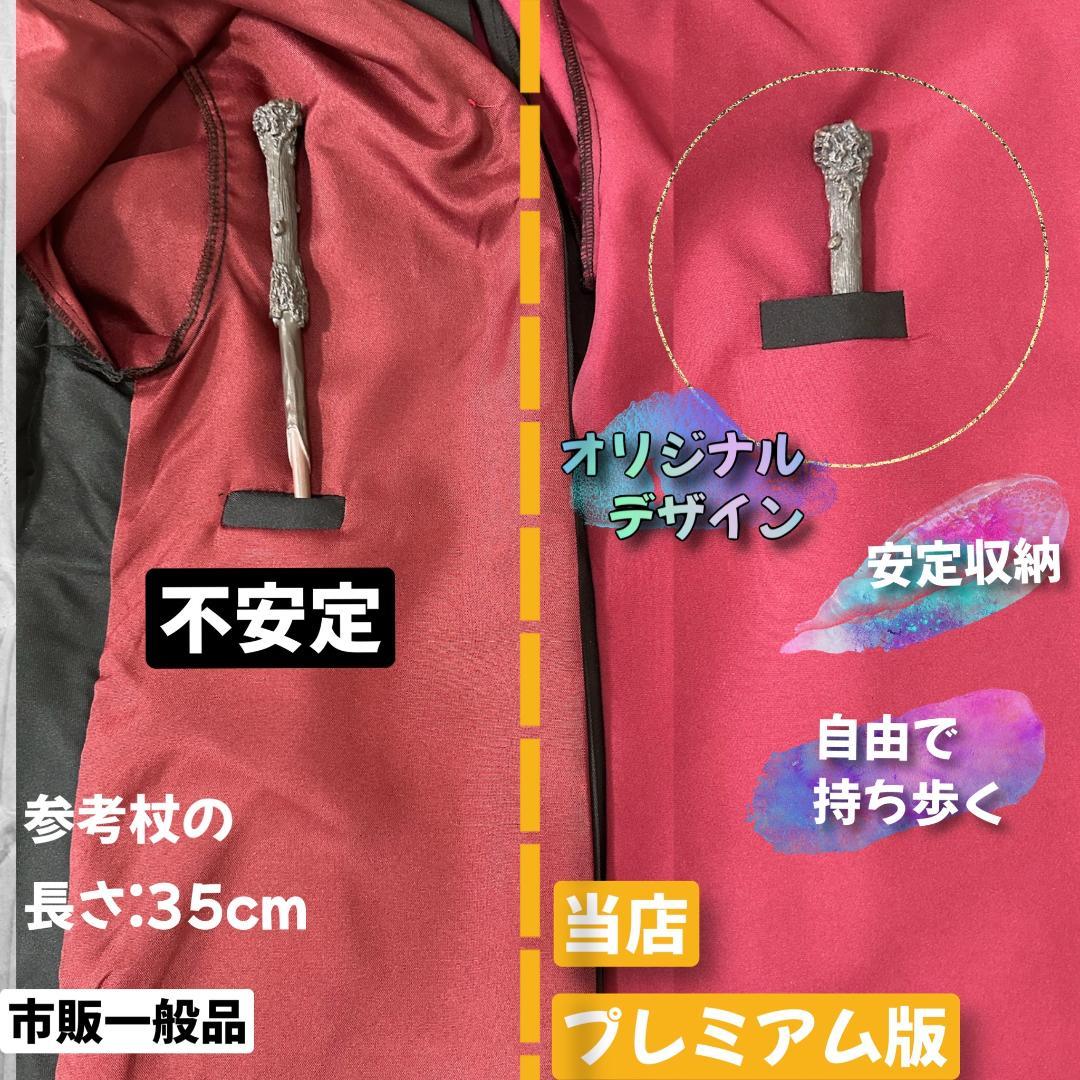 スタジオツアー ローブ ハリーポッター ローブ ネクタイ 豪華4点セット