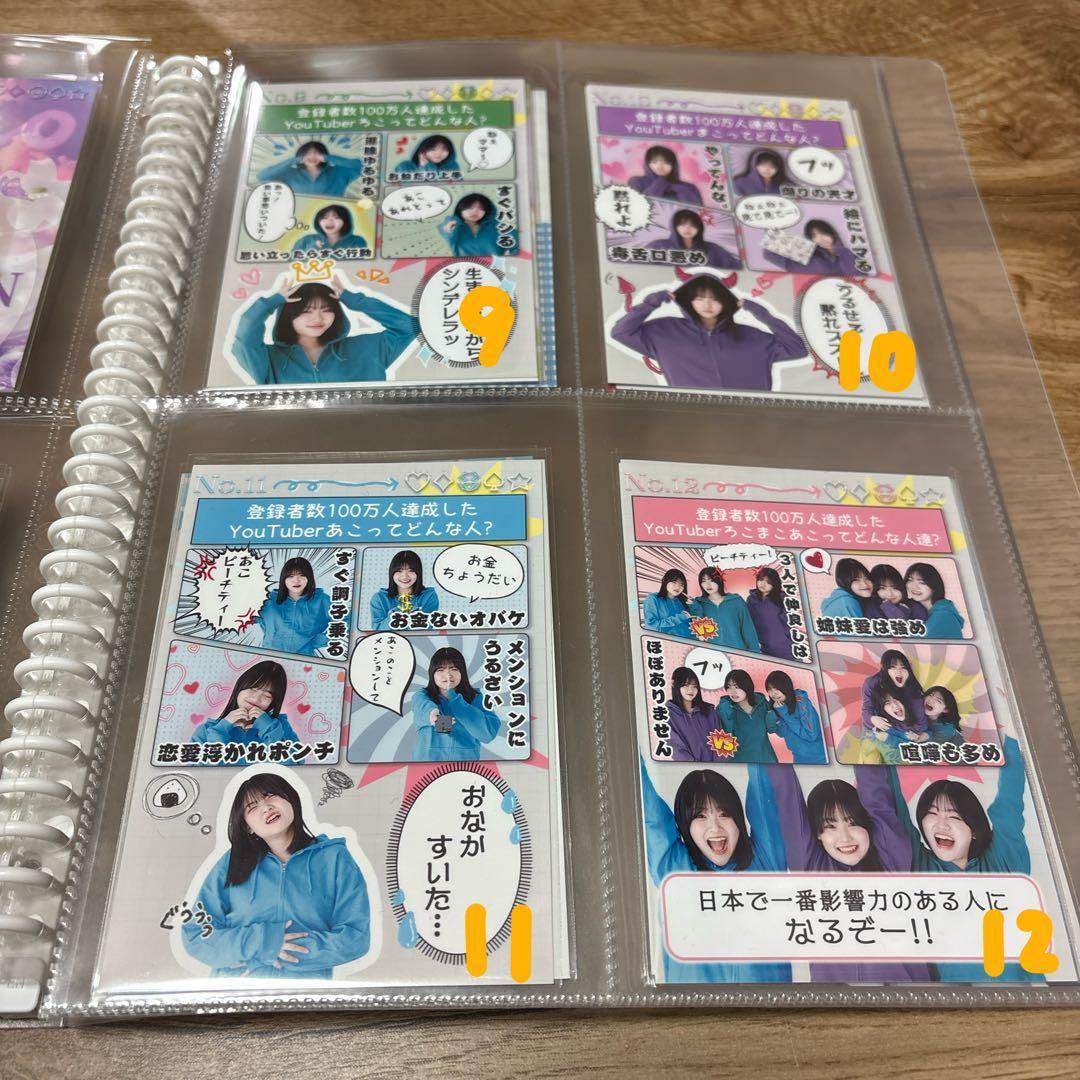 ろこまこあこブロマイドセット売り 説明欄↓ - メルカリ