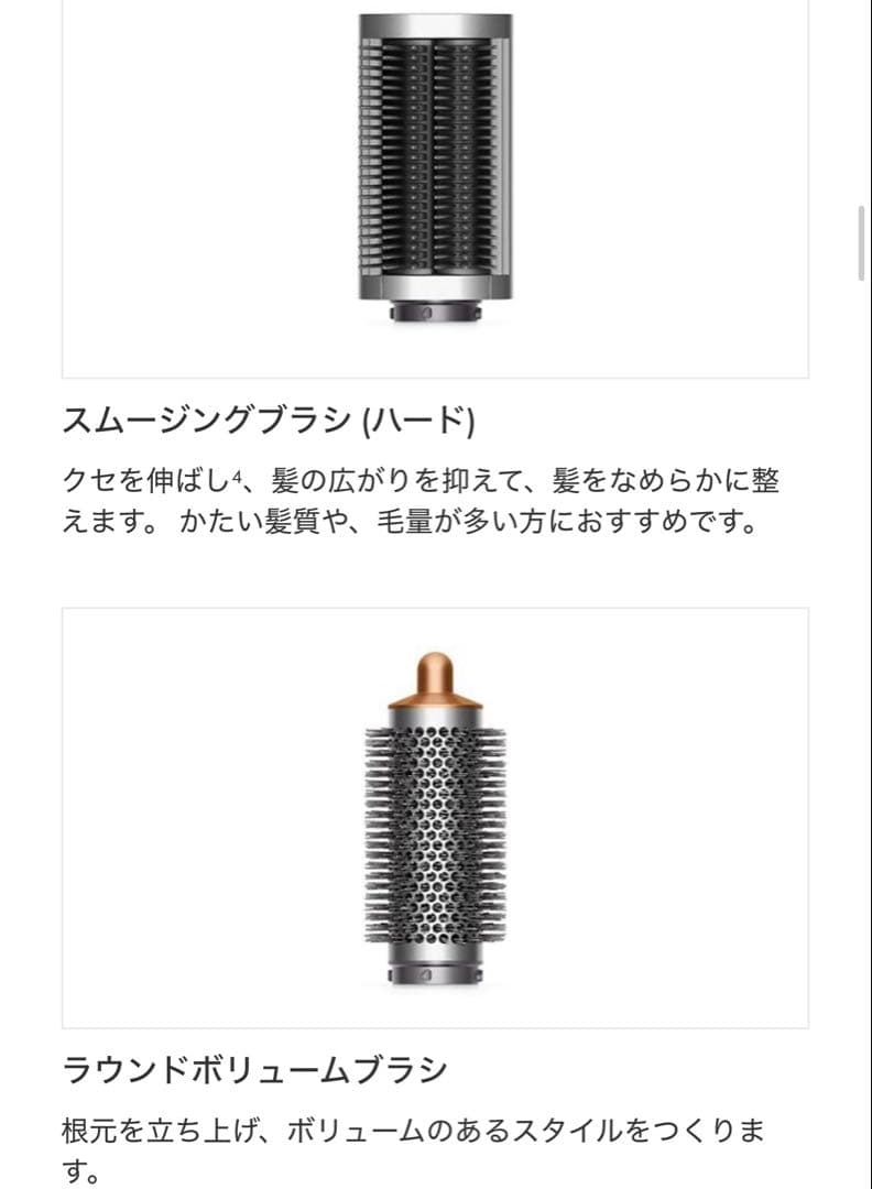 Dyson Airwrap マルチスタイラー Complete Long