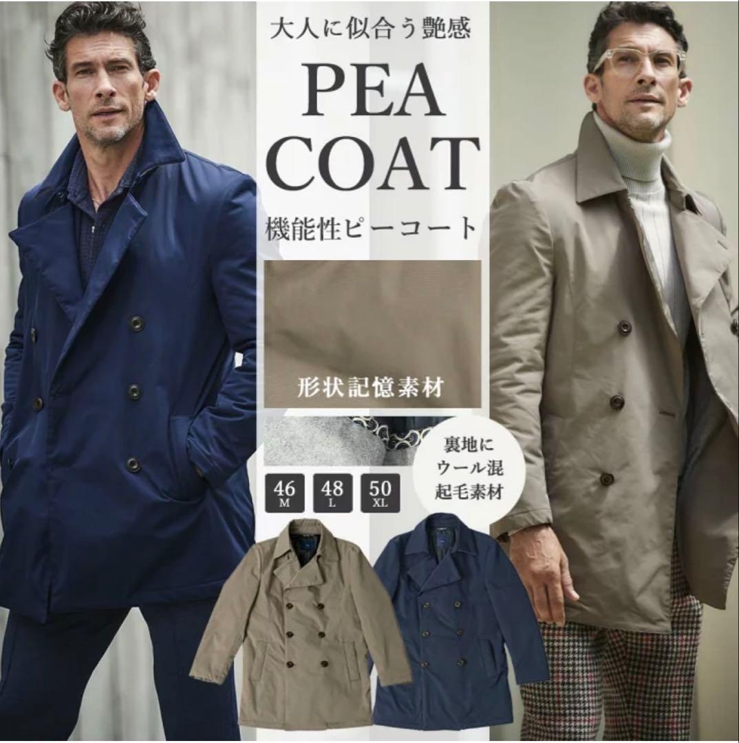 G-STAGE（ジーステージ）　ピーコート
