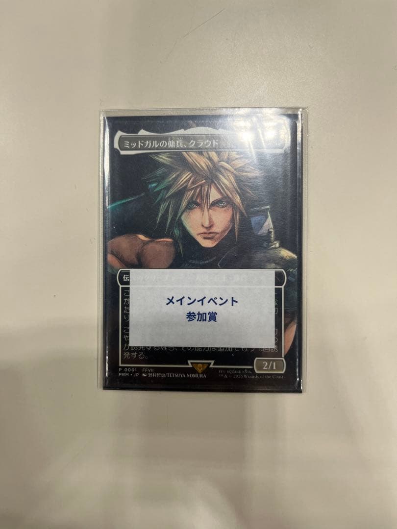 ミッドガルの傭兵、クラウド　日本語　プロモ　mtg mtg ミッドガルの傭兵、クラウド プロモ mtg 限定プロモ ミッドガルの