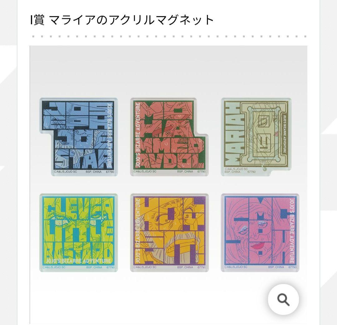 一番くじ ジョジョの奇妙な冒険 スターダストクルセイダースSTAND RUSH