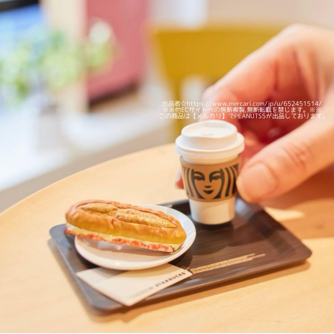 未開封 STARBUCKS®︎ REWARDS限定 ミニチュアコレクション スタバ