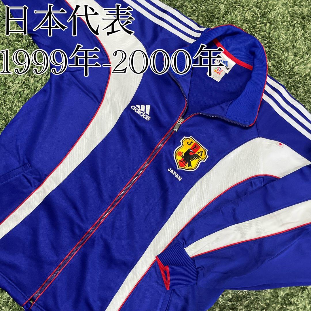 adidas 日本代表1999年-2000年 ジャージ トラックジャケット XL - メルカリ