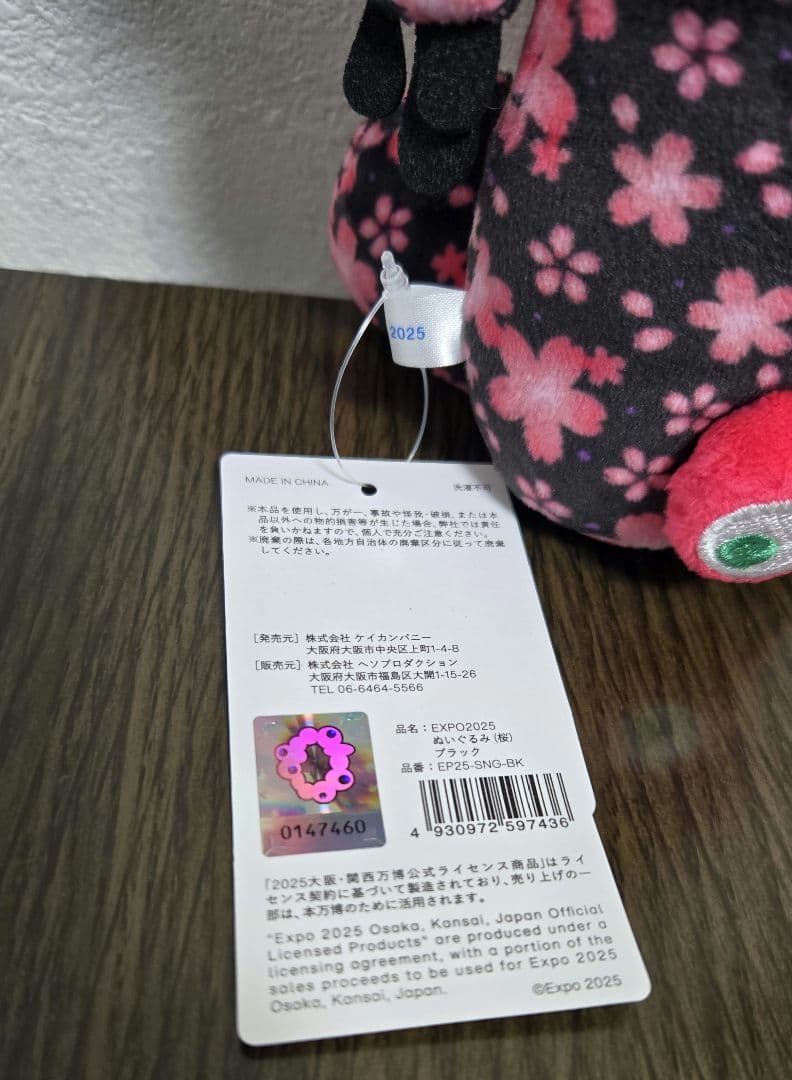 マ*ウ様 ミャクミャク 桜ブラック　桜　夜桜　万博 EXPO2025