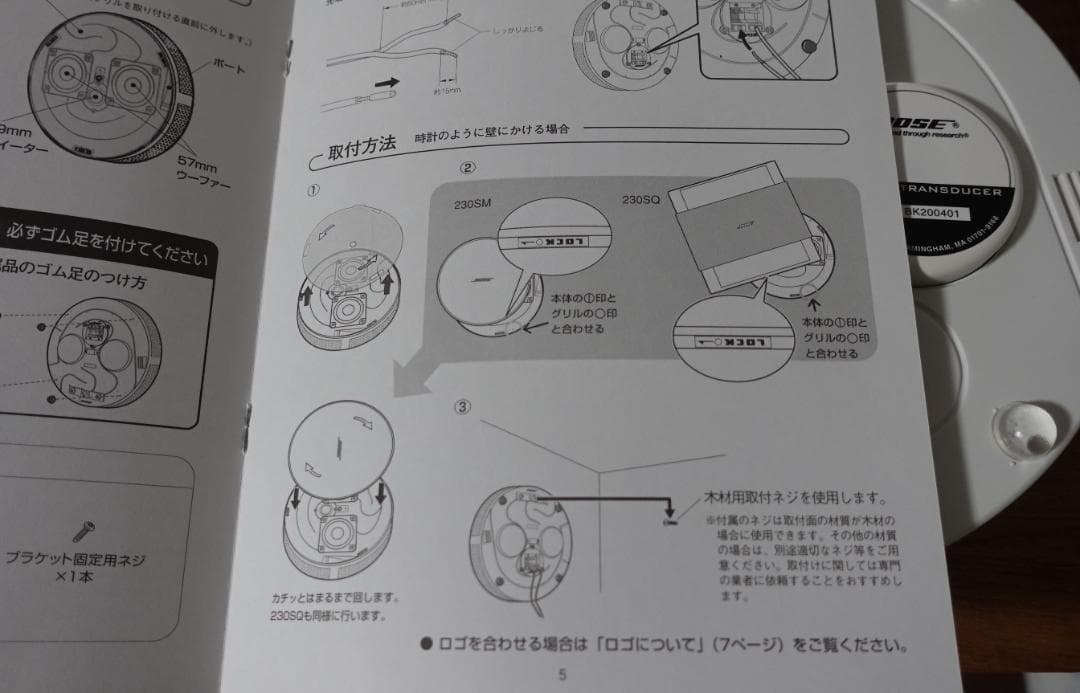 BOSE 230SQ☆薄型壁掛けスピーカー☆動作確認・取説付・付属品OK