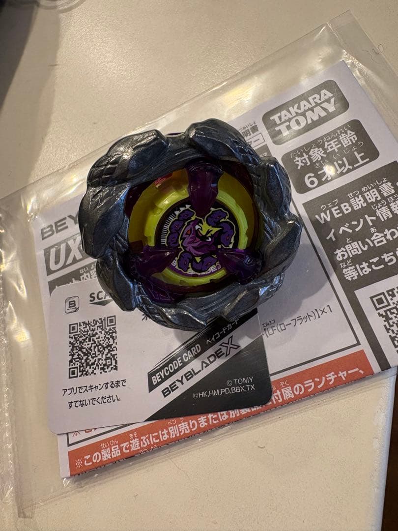 ベイブレードx オロチクラスタ6-60LF コロコロコミック「未使用