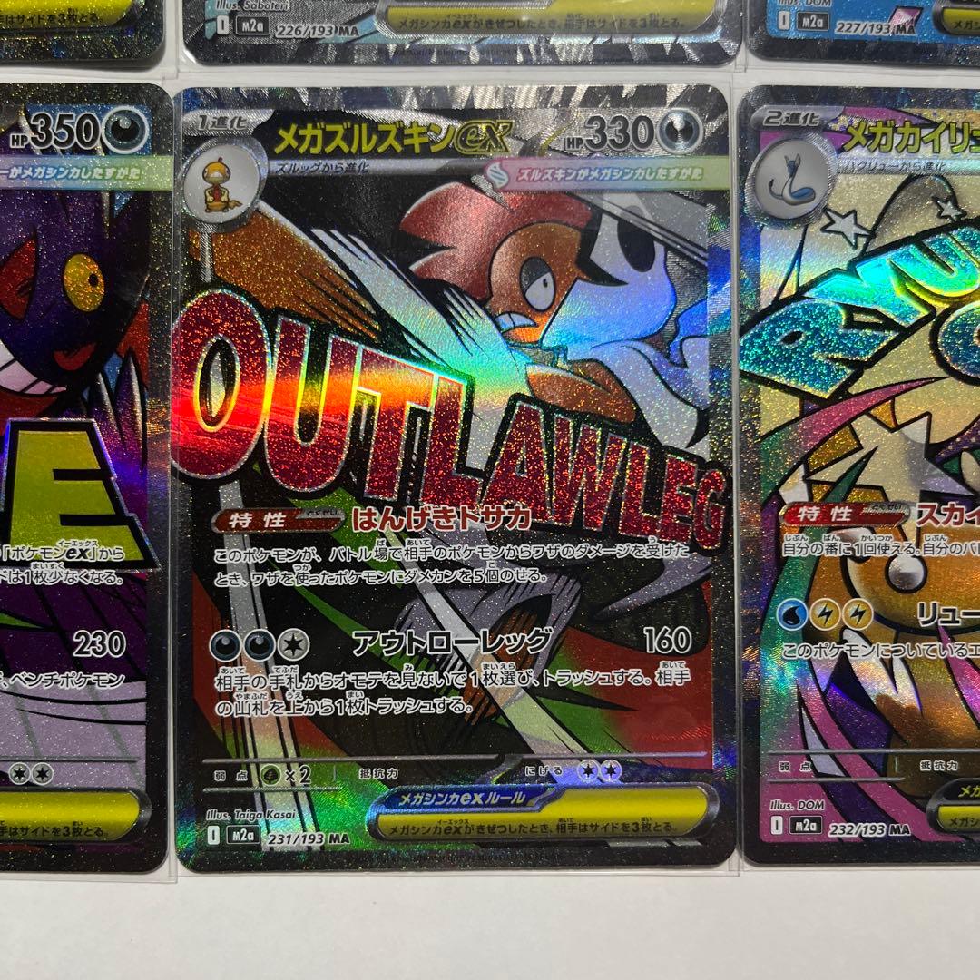 サ*シ様 ポケモンカード MA10枚コンプセット