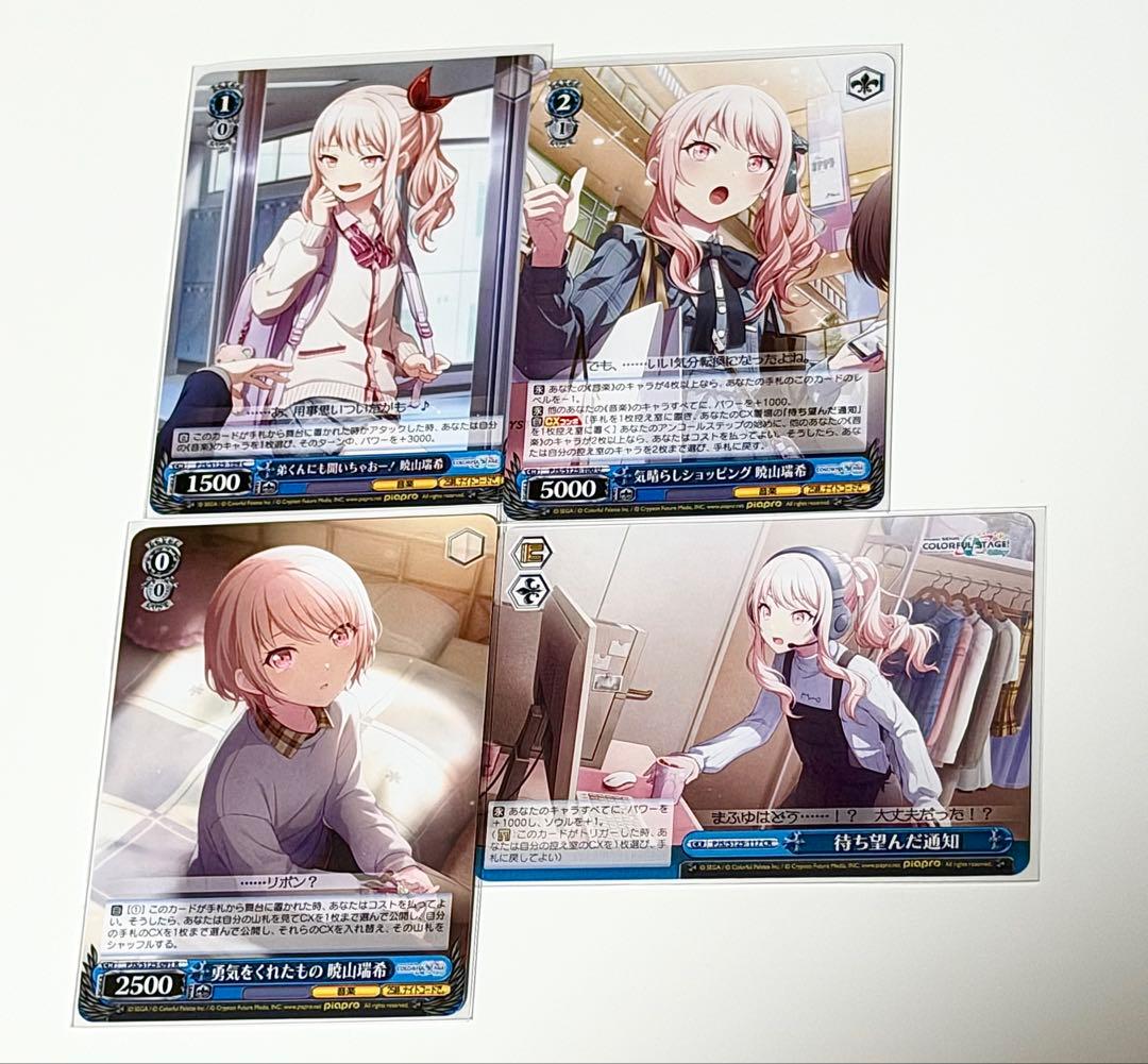 プロセカ 初音ミク ヴァイスシュヴァルツVol.3 暁山瑞希 - メルカリ