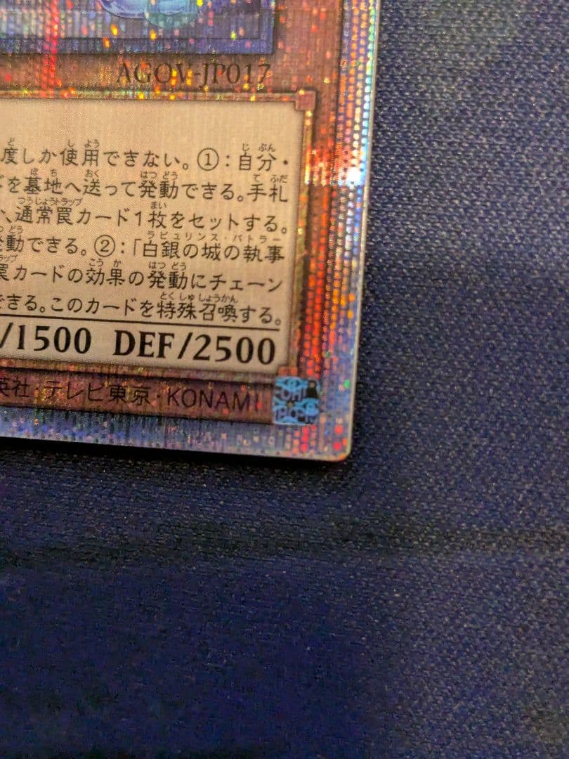 【遊戯王】白銀の城の執事 アリアス 25th 2枚セット