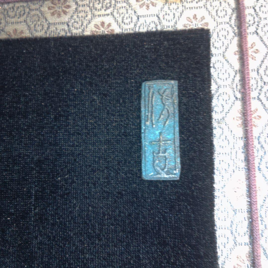 骨董５中国古銅器 鳥と動物のデザイン