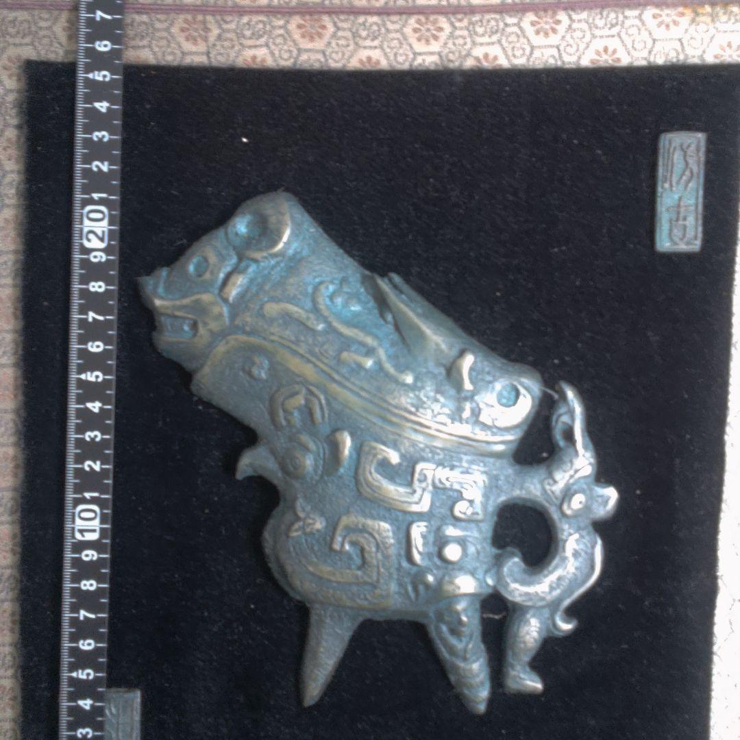 骨董５中国古銅器 鳥と動物のデザイン