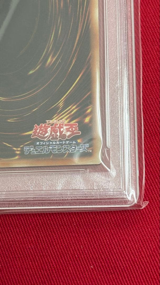 遊戯王 PSA9 ブラックマジシャン 20th 2018