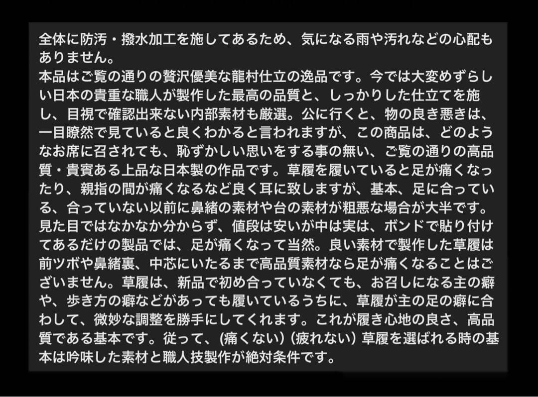 京都発　錦匠　龍村　本革張製草履　切込芯　葡萄唐草文錦　Ｍ寸⭐️【日本製/新品】⭐️