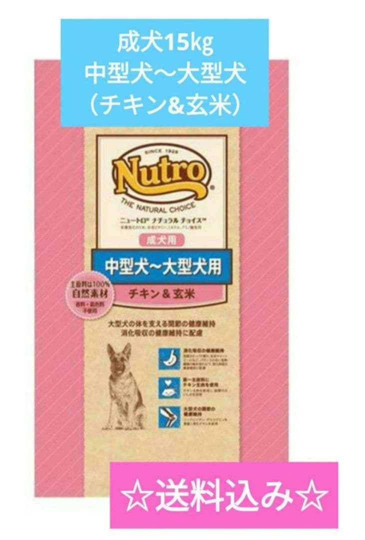 メルカリ便無料♡⑤ナチュラルチョイス 子犬 大型犬 チキン 15k
