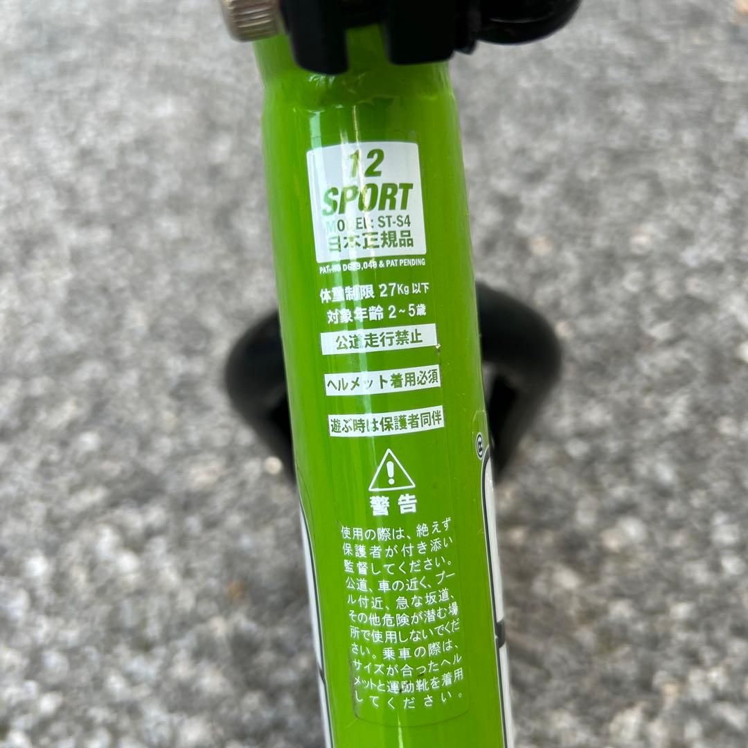 ストライダー 12インチ スポーツ グリーン ストライダー 緑 12インチ