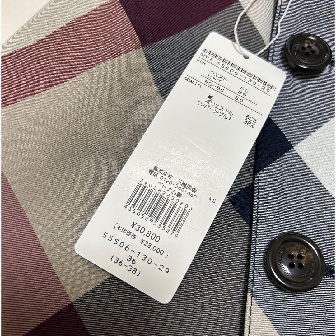 新品ブルーレーベル　ベージュクレストブリッジチェックリバーシブルスカート　36