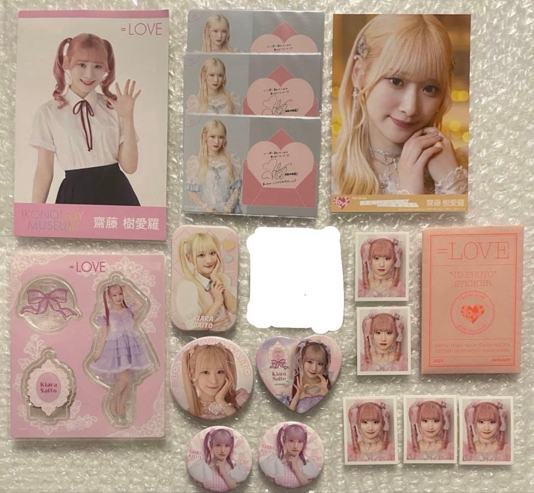 LOVE イコラブ 齋藤樹愛羅 まとめ売り - メルカリ