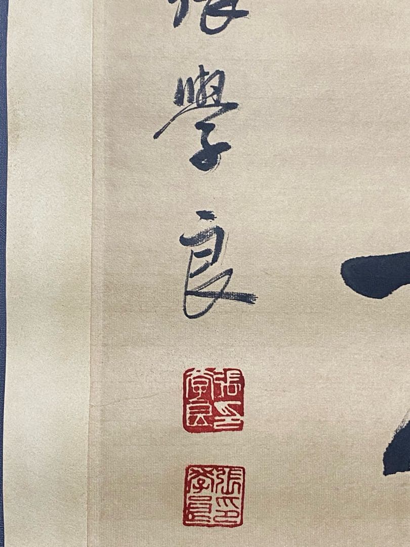 張學良 書道作品 肉筆保証／近代中国軍閥・政治家の貴重資料