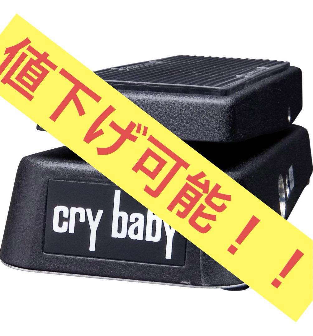 【値下げ可能！！】JimDunlop GCB95 CryBaby Dunlop (Jim Dunlop) 【アンプ・エフェクターセール！】 GCB95 Crybaby