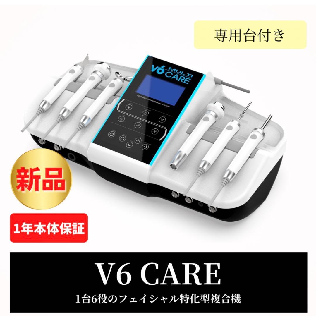じぶんでエステ V6 CARE（専用台付き） じぶんでエステ V6 CARE（専用台付き） V6 CARE（専用台付き） | 「じ