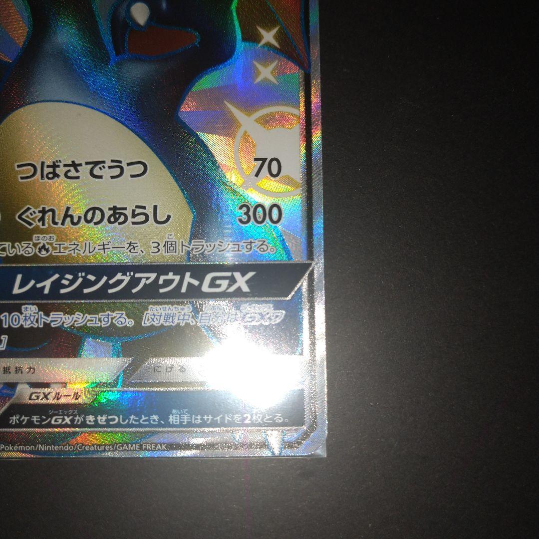 リザードンGX ポケモンカード