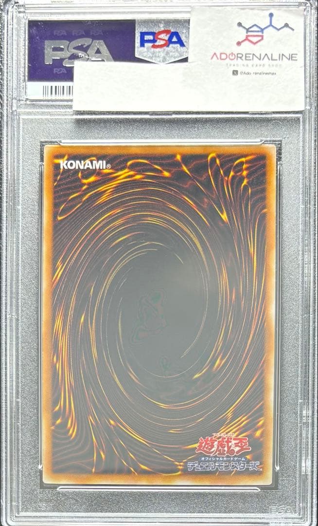【PSA10】追い剥ぎゴブリン 初期スーパー