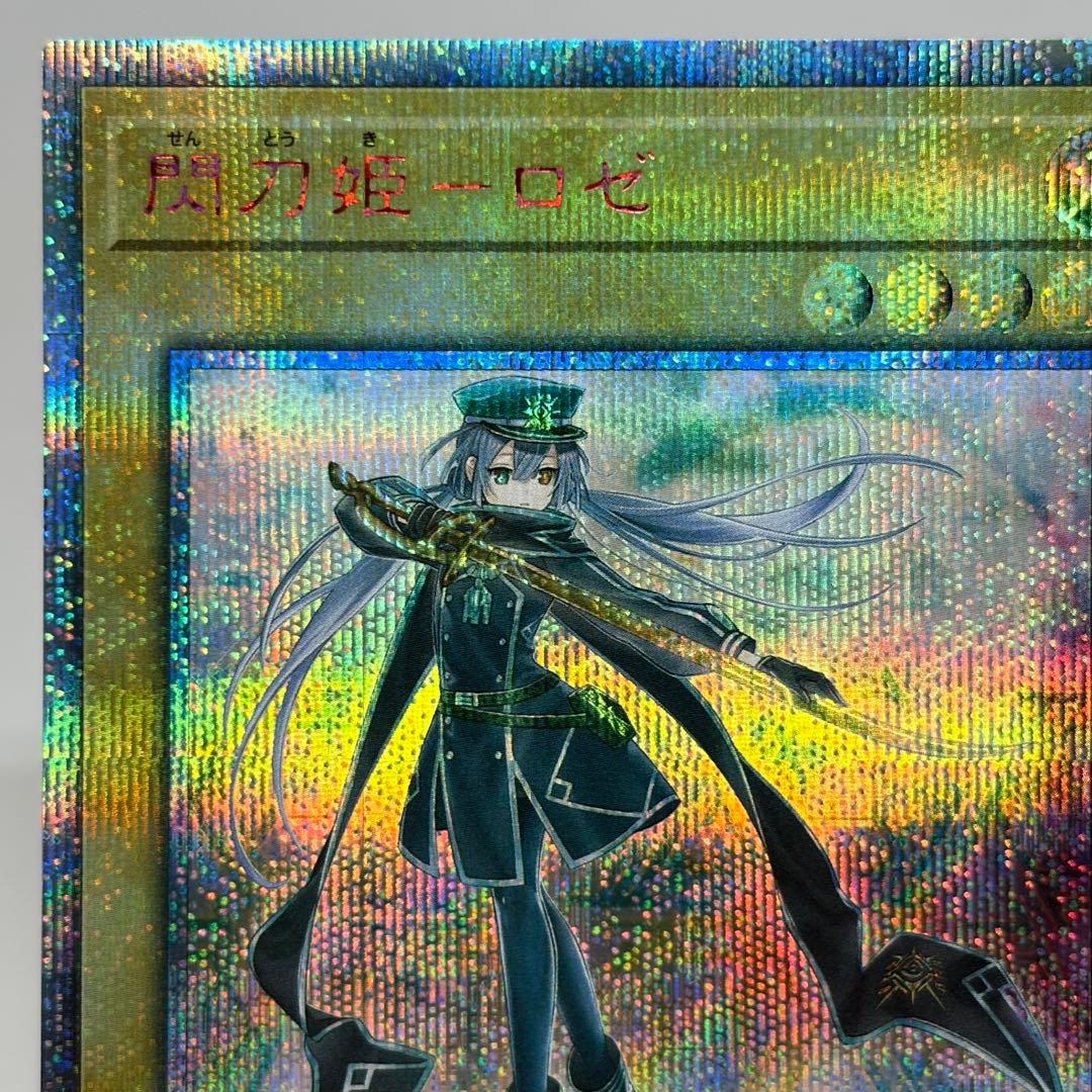 閃刀姫ロゼ　20thシークレット