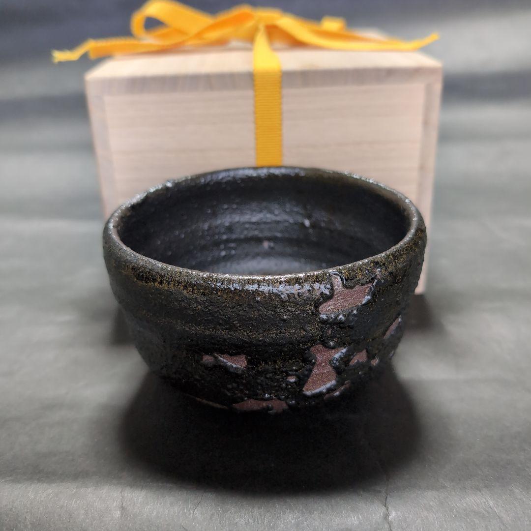西岡小十 氏作 黒唐津 茶碗 唐津焼 合わせ箱付き 新品未使用