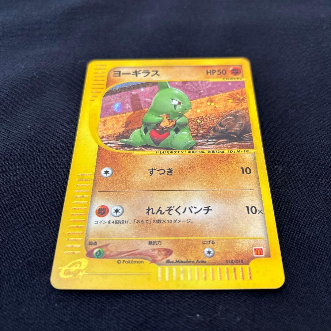 万*屋様 【美品】ヨーギラス マクドナルドオリジナル ミニマム★パック 018/