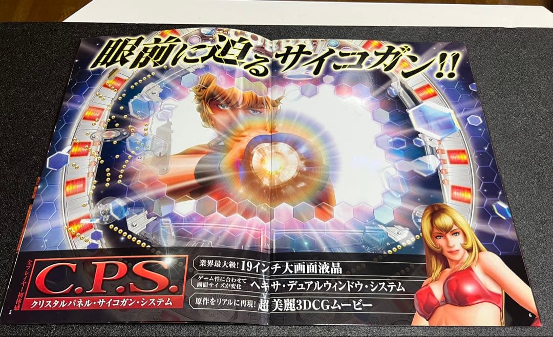 パチンコ4機種説明パンフレット(非売品) - メルカリ