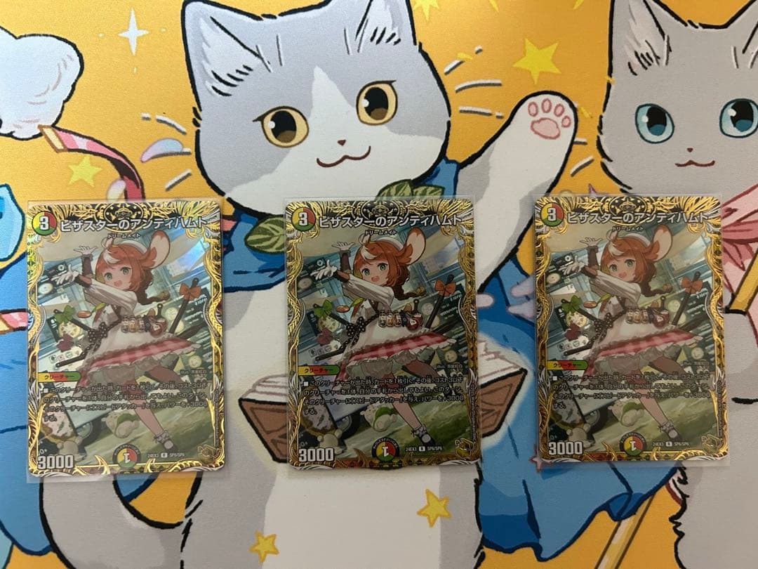 ピザスターのアンティハムト 金トレジャー 3枚 デュエルマスターズ ピザスターのアンティハムト 金トレジャー DM24