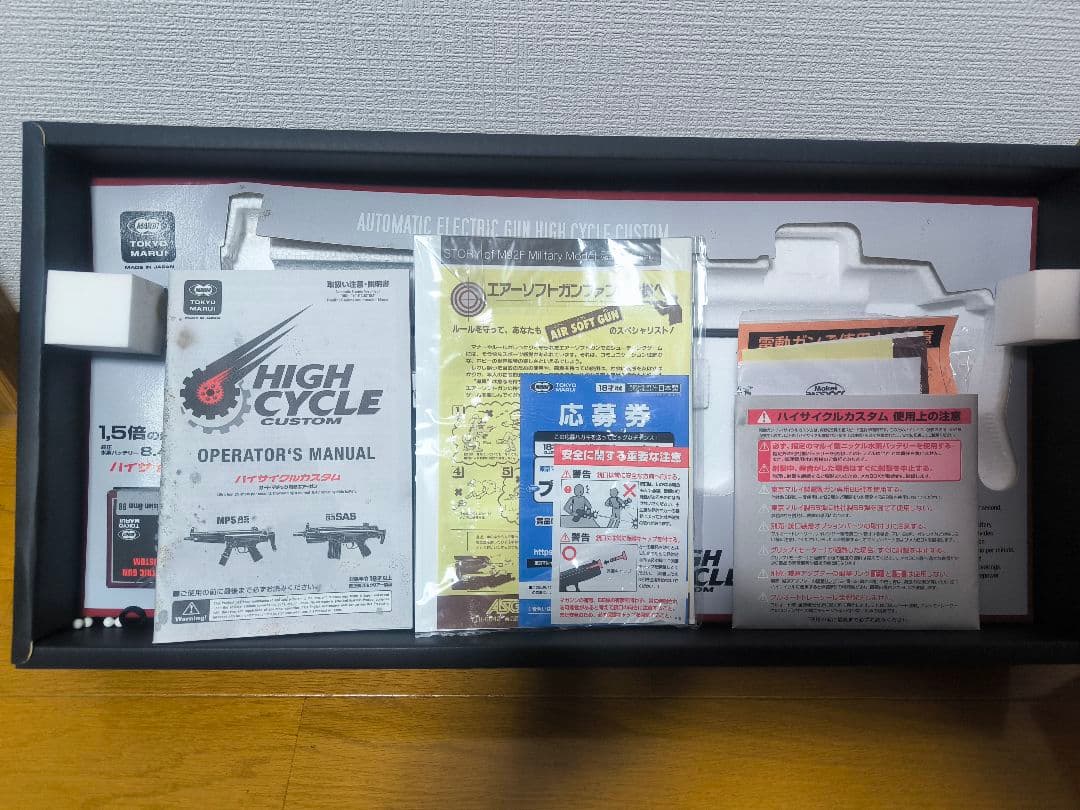 人*語様 【東京マルイ】mp5a5hcハイサイクル電動ガン