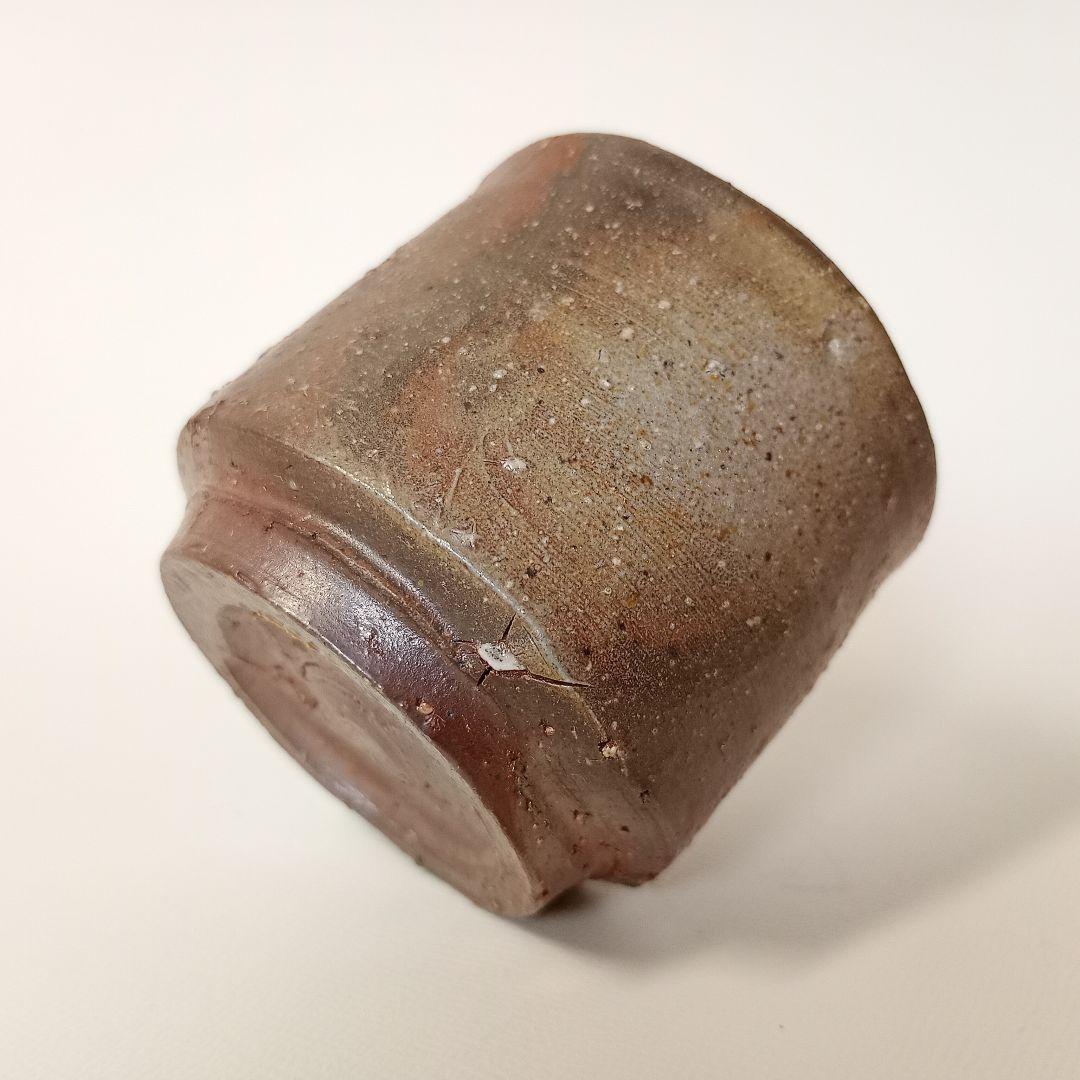 山窯 金重 愫 ぐい呑み 【金重陶陽 素山】