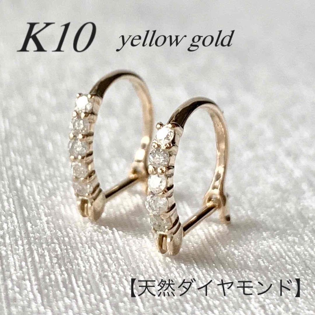 10金【天然ダイヤモンド ハーフエタニティピアス】イエローゴールド 新品！ PG ダイヤモンド ピアス ハーフエタニティ K18 ダイヤピアス 0.5