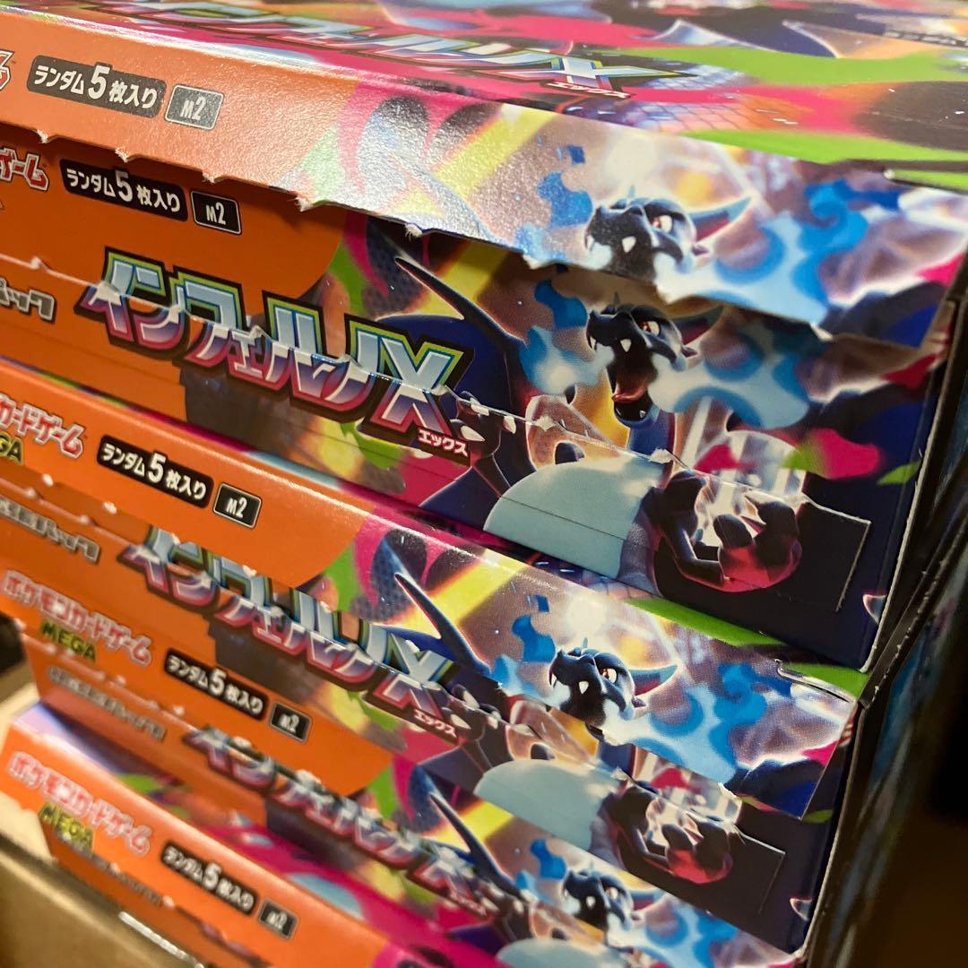 ポケモンカード インフェルノX 4Box ペリペリなし 未サーチ