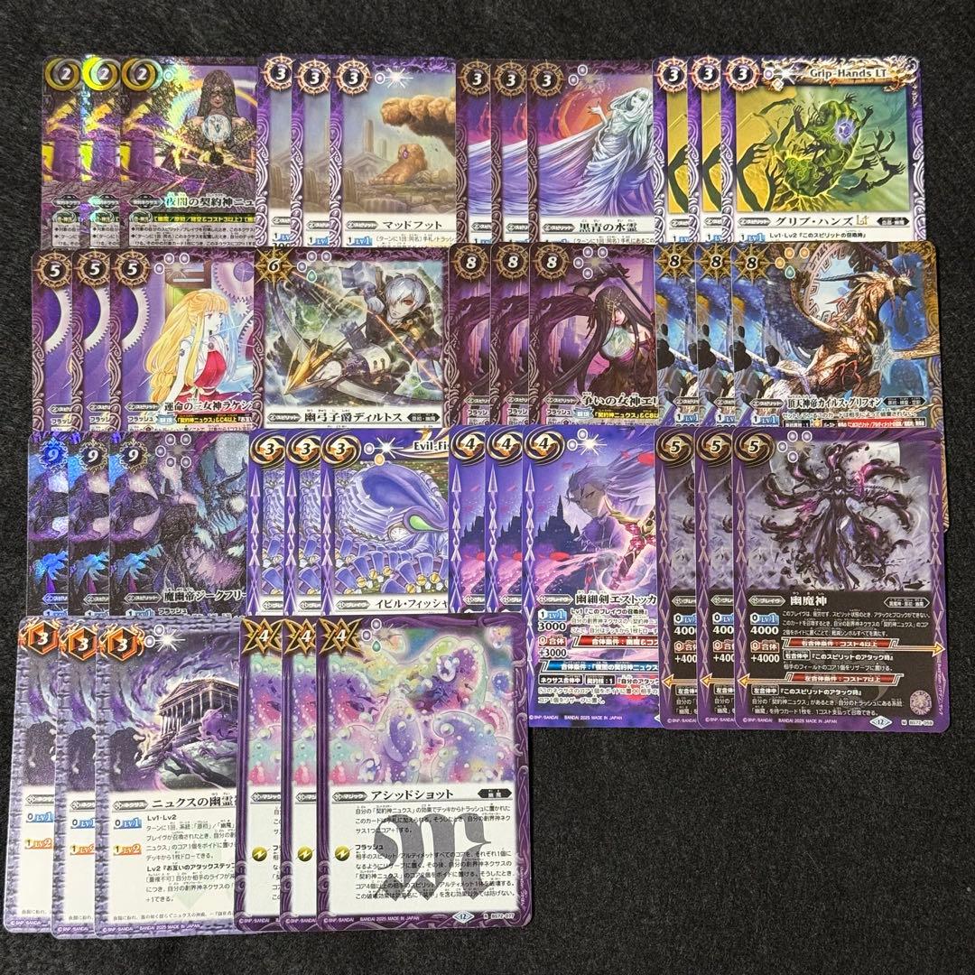 バトスピ ニュクス デッキ パーツ - メルカリ