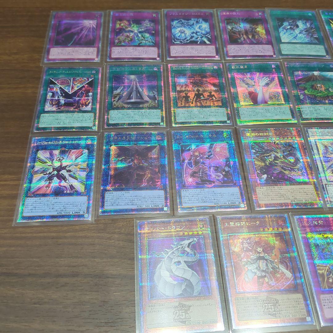遊戯王　25th・プリシク　 コレクション整理　まとめ売り