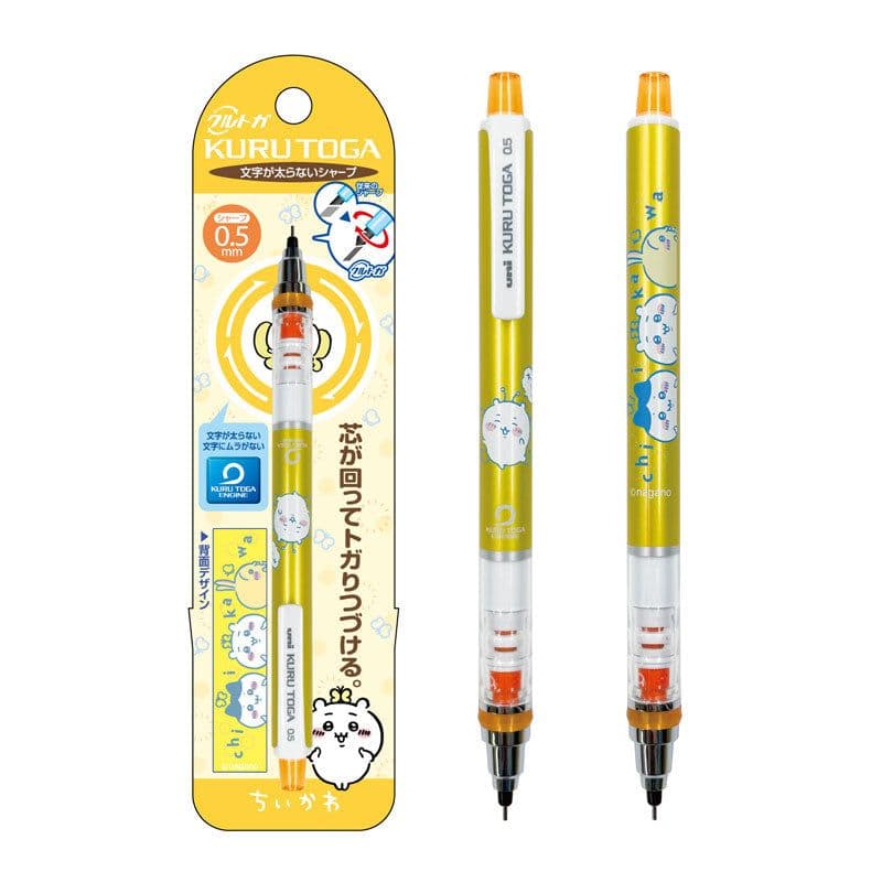 ちいかわ クルトガ 7点セット