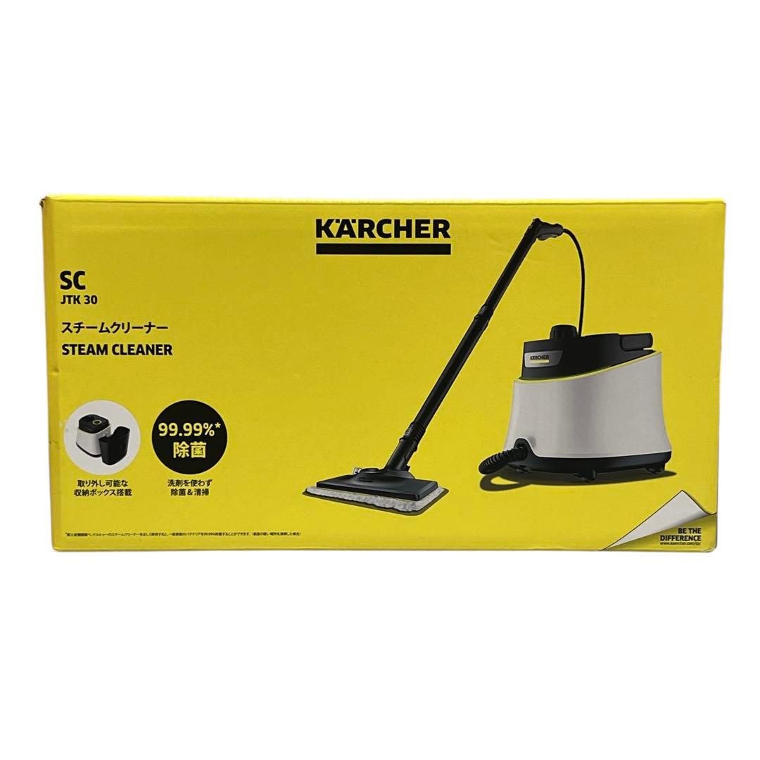 KARCHER ケルヒャー スチームクリーナー SC JTK30 2台 - メルカリ