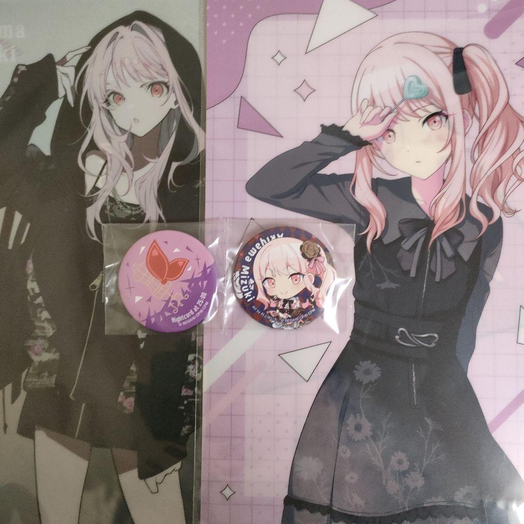 暁山瑞希 まとめ売り