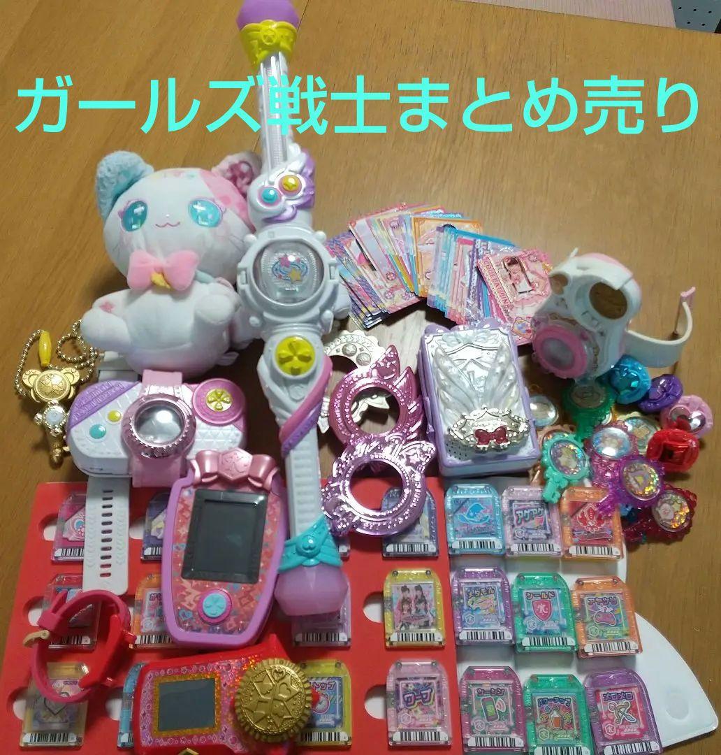 ガールズ戦士シリーズまとめ売り